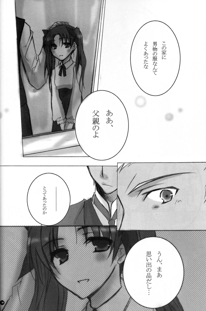 Dakara Yametoke tte Itta desho!?