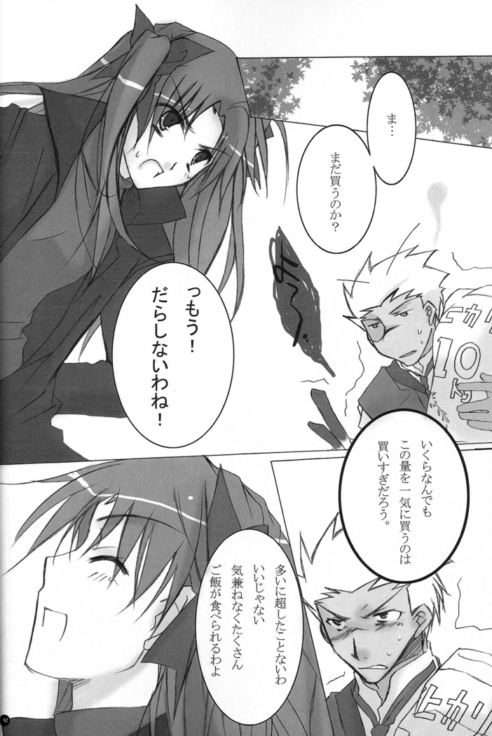 Dakara Yametoke tte Itta desho!?