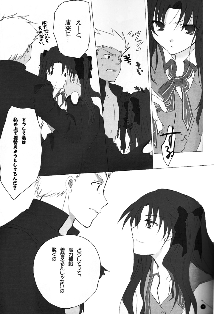 Dakara Yametoke tte Itta desho!?