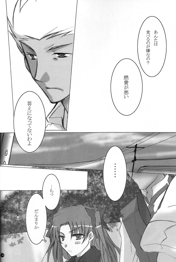 Dakara Yametoke tte Itta desho!?
