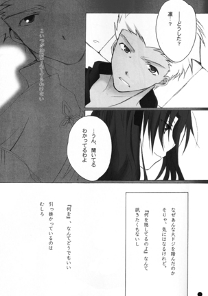 Dakara Yametoke tte Itta desho!? Page #8