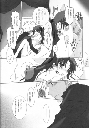 Dakara Yametoke tte Itta desho!? - Page 45