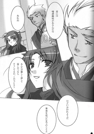 Dakara Yametoke tte Itta desho!? - Page 34