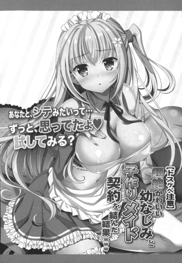 子作りしたい美少女たちが現れたのでセックスハーレムを作ることに決めました