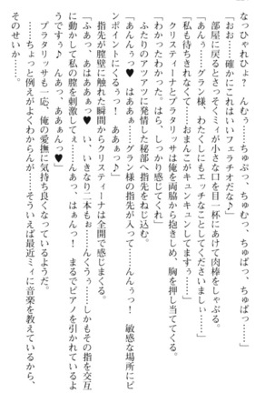 子作りしたい美少女たちが現れたのでセックスハーレムを作ることに決めました Page #236