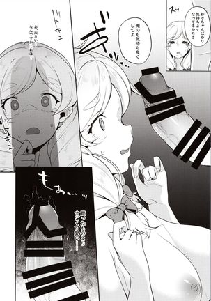Ojou-sama no Hatsutaiken - Page 14