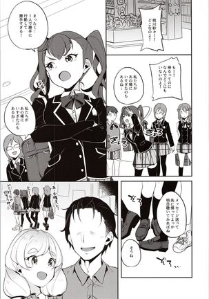 Ojou-sama no Hatsutaiken - Page 7