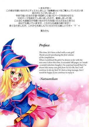 Kawaii On'nanoko-tachi to Duel Shimasho! ~Soshuhen vol. 1~ | Let's Have a Duel with Cute Girls! Compilation vol. 1