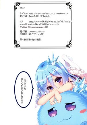 Kawaii On'nanoko-tachi to Duel Shimasho! ~Soshuhen vol. 1~ | Let's Have a Duel with Cute Girls! Compilation vol. 1 - Page 93