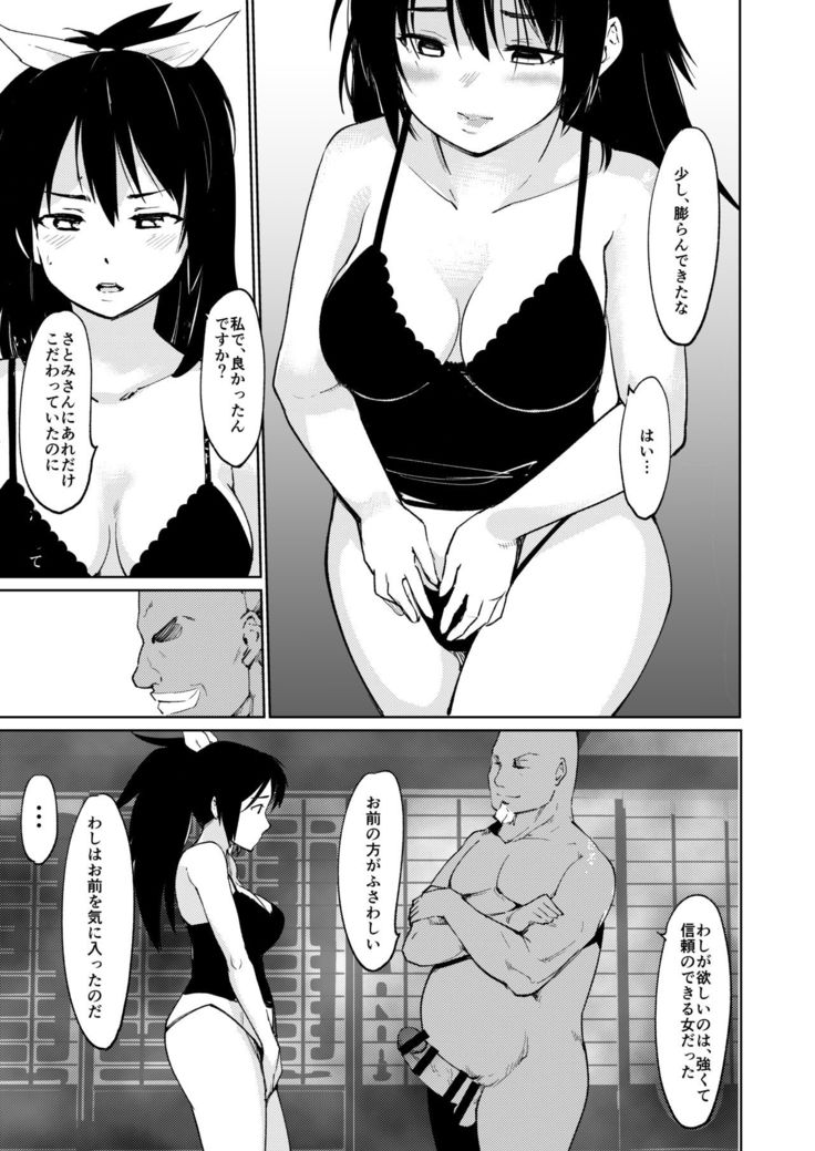 Akogare no Hito Gakusai Hen #7-8