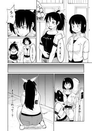 Akogare no Hito Gakusai Hen #7-8 Page #32