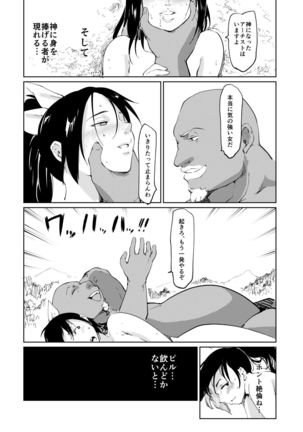 Akogare no Hito Gakusai Hen #7-8 Page #24