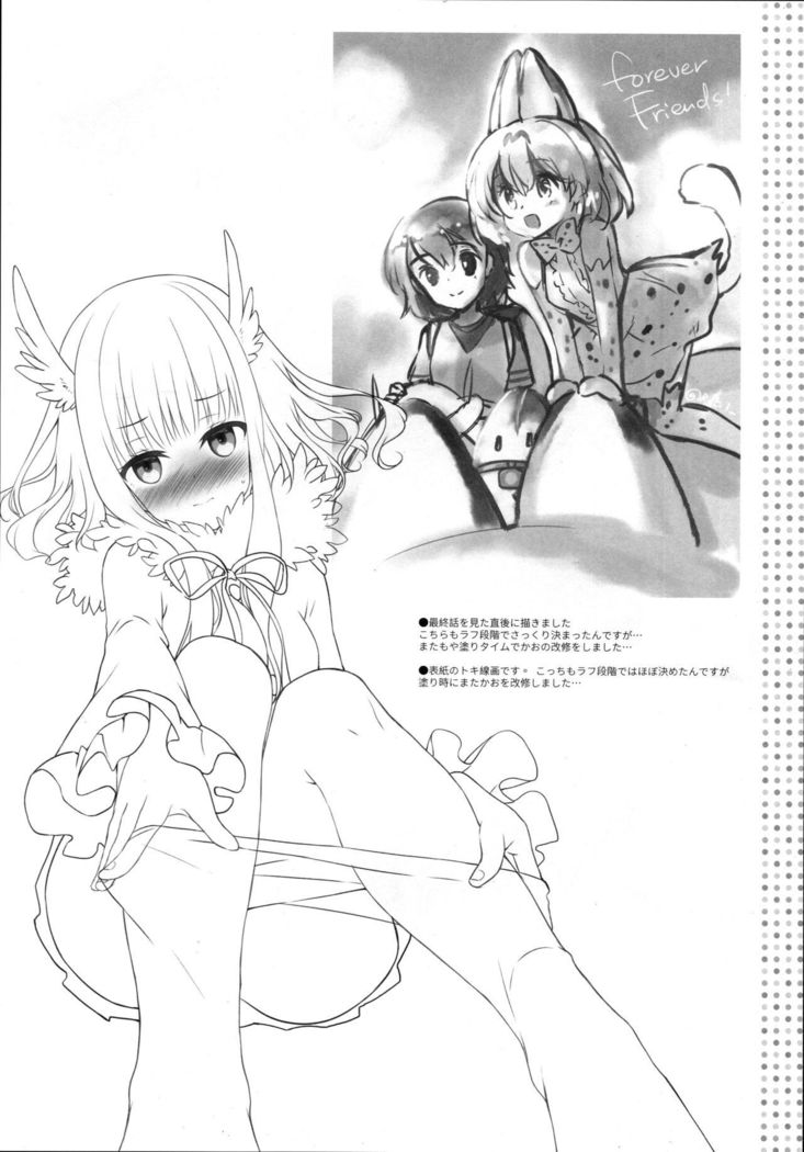 Hatsujou Friends.
