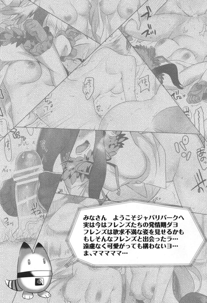 Hatsujou Friends.