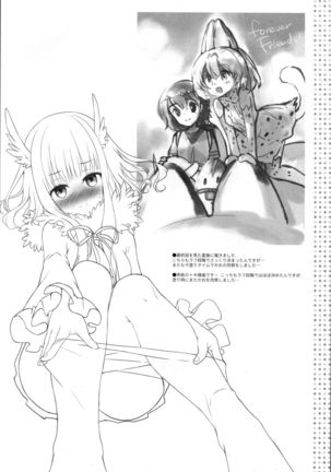 Hatsujou Friends. Page #15