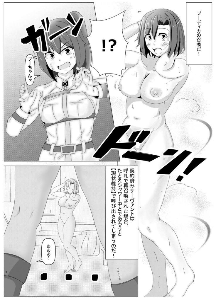 サモンライダーブーディカ