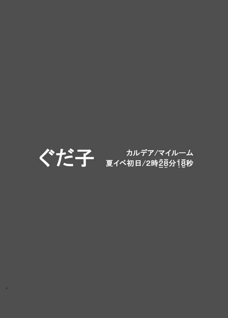 サモンライダーブーディカ