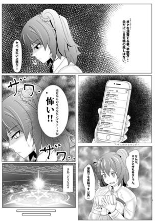 サモンライダーブーディカ Page #4