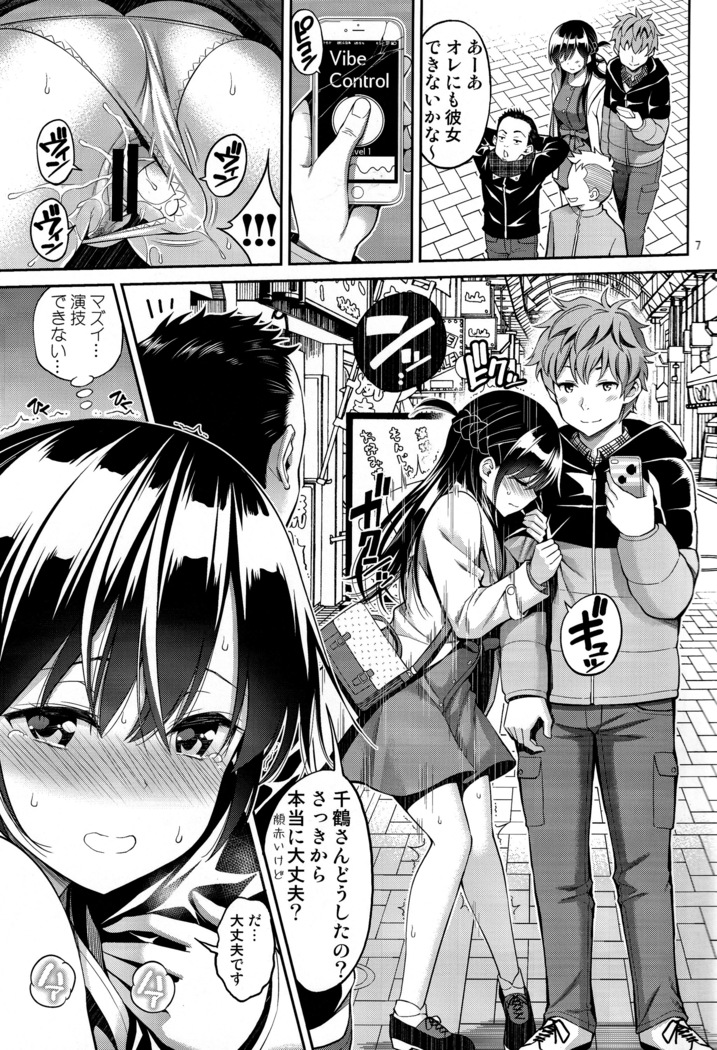 レンタル彼女お触りします 02