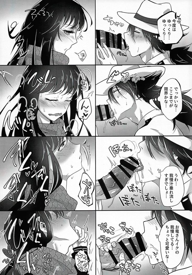 Tabecha Dame Dakara Ne