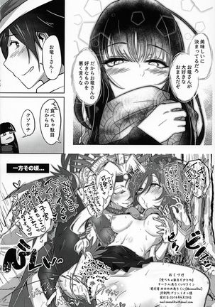 Tabecha Dame Dakara Ne Page #31