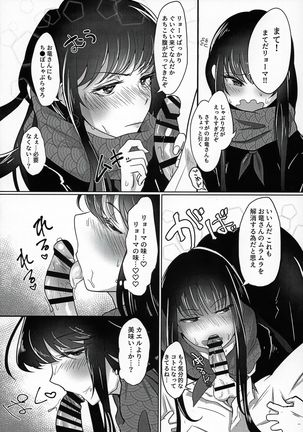 Tabecha Dame Dakara Ne Page #17