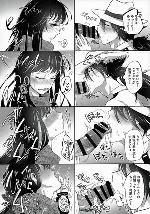 Tabecha Dame Dakara Ne Page #16