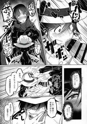Tabecha Dame Dakara Ne Page #14