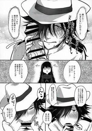 Tabecha Dame Dakara Ne Page #15