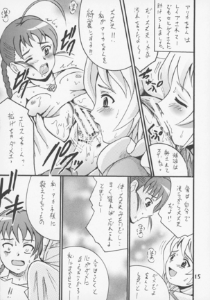 Otome Rabu 2 Page #15