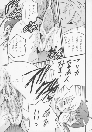 Otome Rabu 2 Page #17