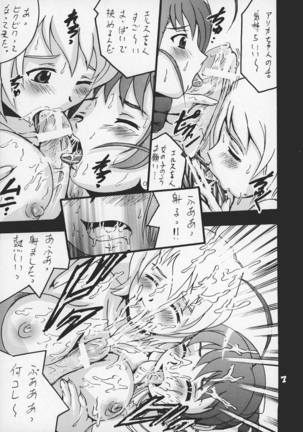 Otome Rabu 2 - Page 7