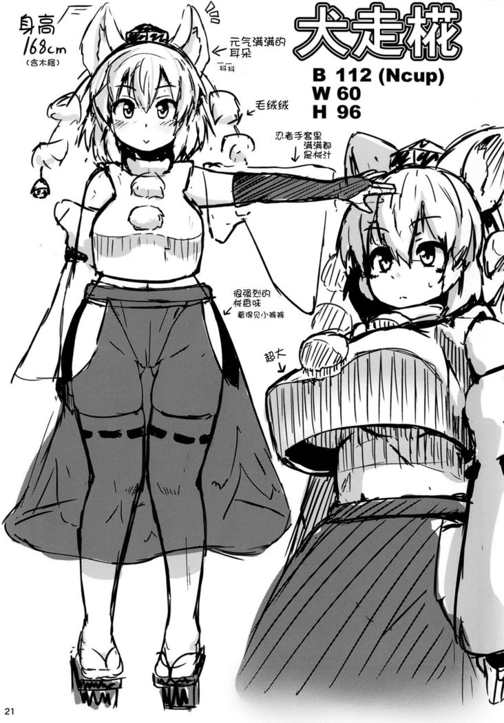 Oppai Momiji