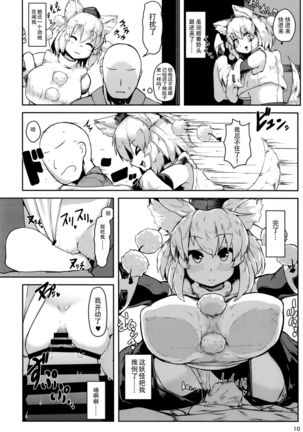 Oppai Momiji - Page 11