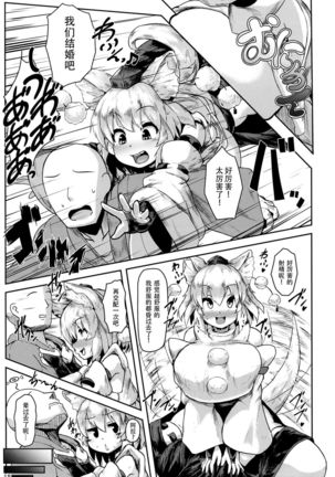 Oppai Momiji Page #16