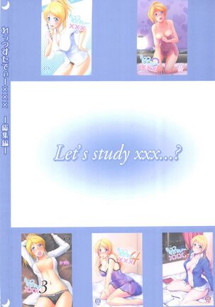 Let's Study xxx Soushuuhen Page #150