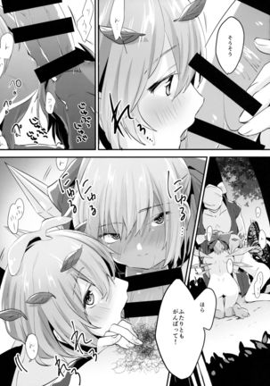 Manatsu no Rival Page #12