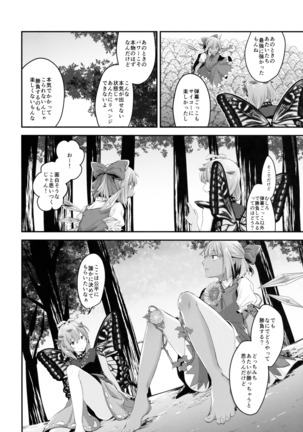 Manatsu no Rival Page #5