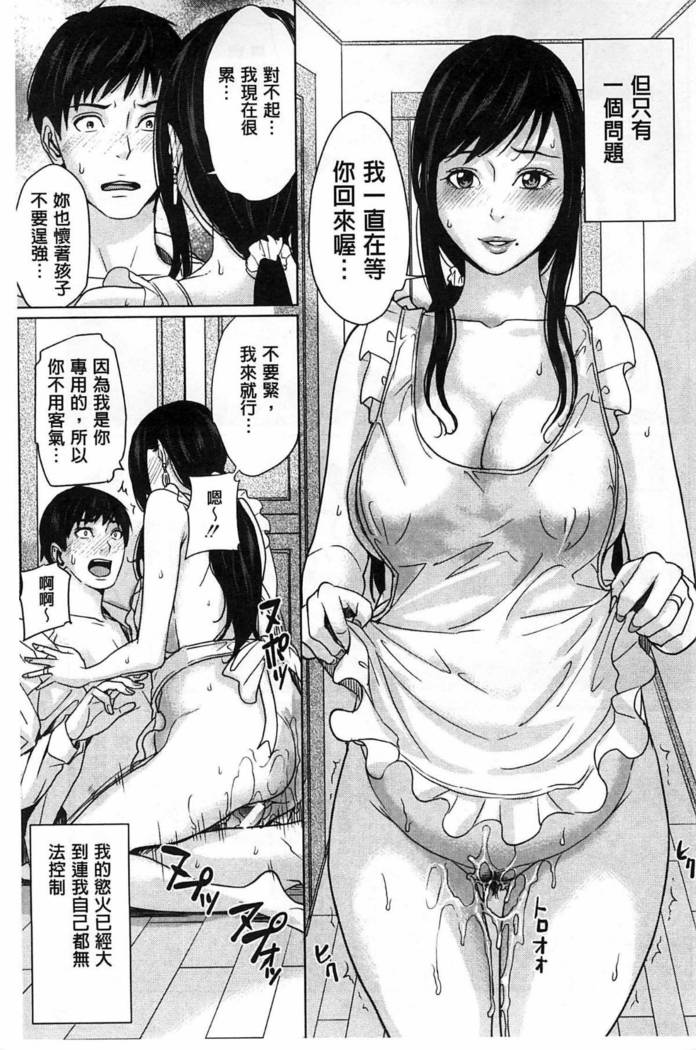 (outside the mother lewd about my stepmother mother)