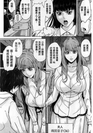 (outside the mother lewd about my stepmother mother) - Page 150