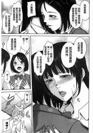 (outside the mother lewd about my stepmother mother) Page #195