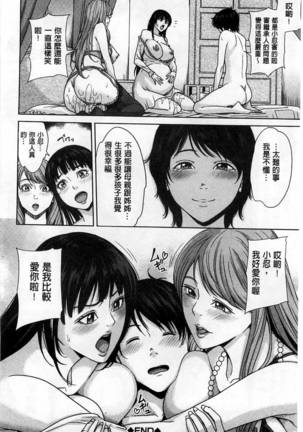 (outside the mother lewd about my stepmother mother) - Page 206