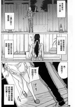 (outside the mother lewd about my stepmother mother) Page #63