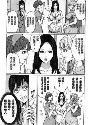 (outside the mother lewd about my stepmother mother) - Page 74