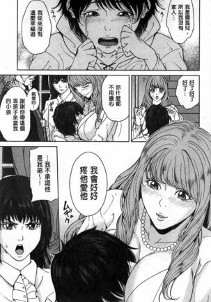 (outside the mother lewd about my stepmother mother) - Page 151
