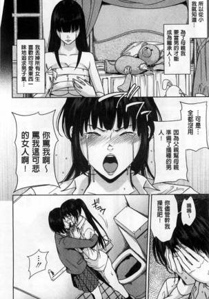 (outside the mother lewd about my stepmother mother) - Page 194
