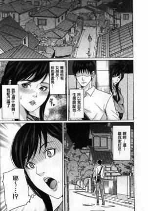 (outside the mother lewd about my stepmother mother) - Page 41
