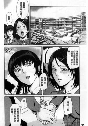 (outside the mother lewd about my stepmother mother) - Page 180