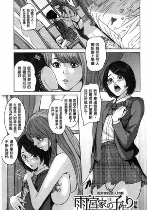 (outside the mother lewd about my stepmother mother) - Page 177