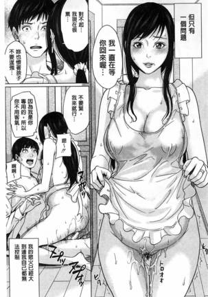 (outside the mother lewd about my stepmother mother) Page #64